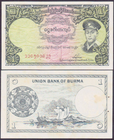 1958 Burma 1 Kyat (Unc) L001379 - Click Image to Close